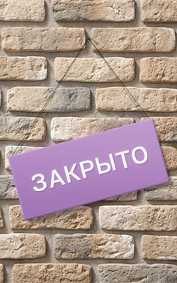 Изменения в режиме работы магазина Изменения в режиме работы магазина